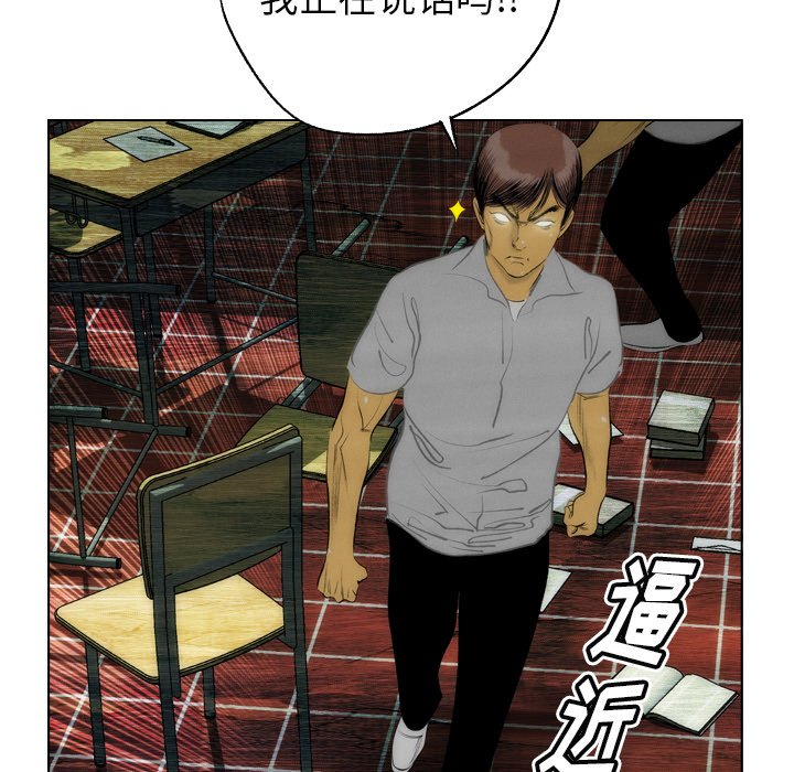 《非暴力研究会》第17话 17 第21页