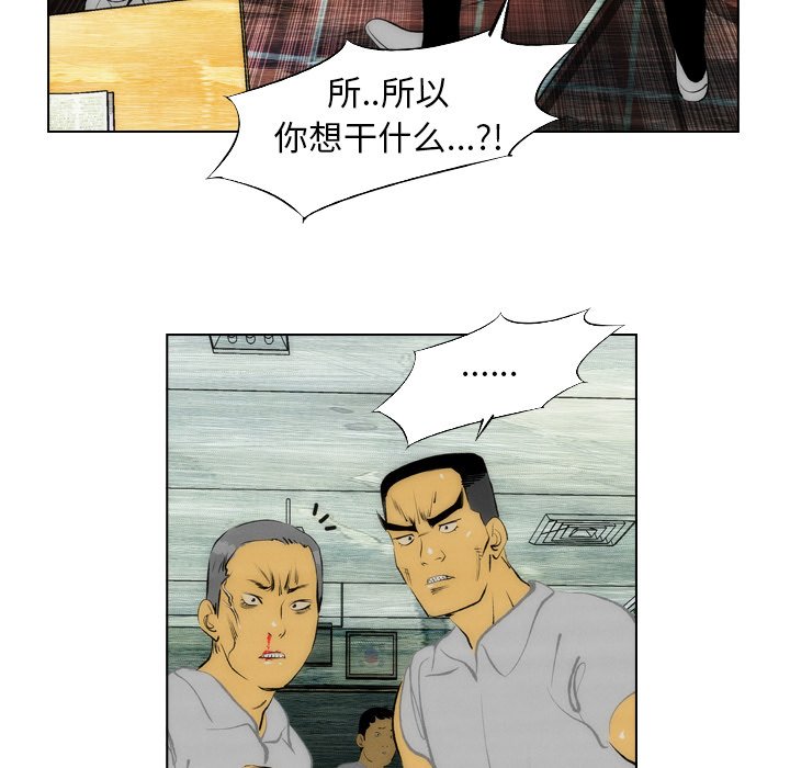 《非暴力研究会》第17话 17 第23页