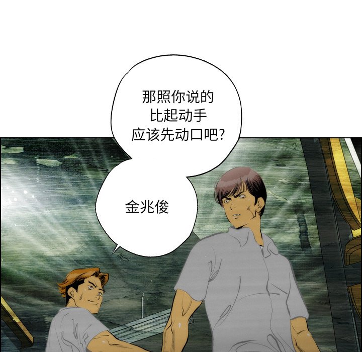 《非暴力研究会》第17话 17 第27页