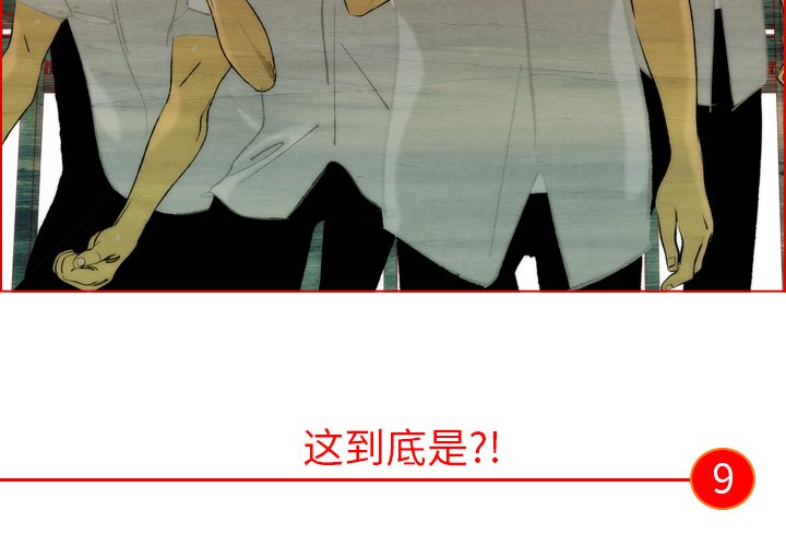 《非暴力研究会》第17话 17 第3页