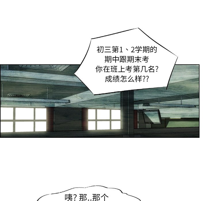 《非暴力研究会》第17话 17 第9页