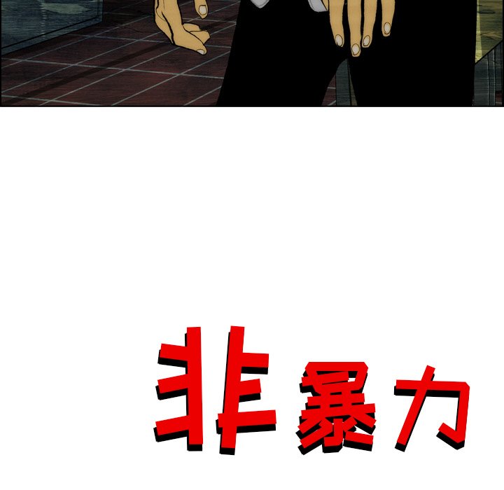 《非暴力研究会》第16话 16 第10页