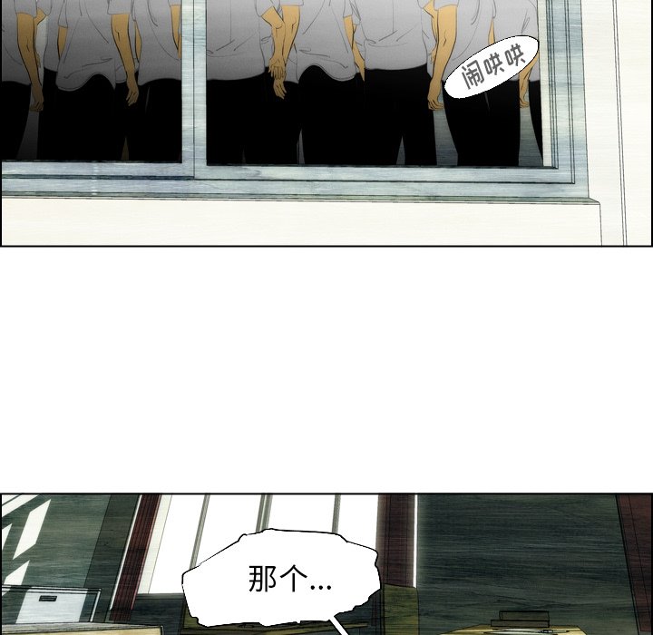 《非暴力研究会》第16话 16 第13页