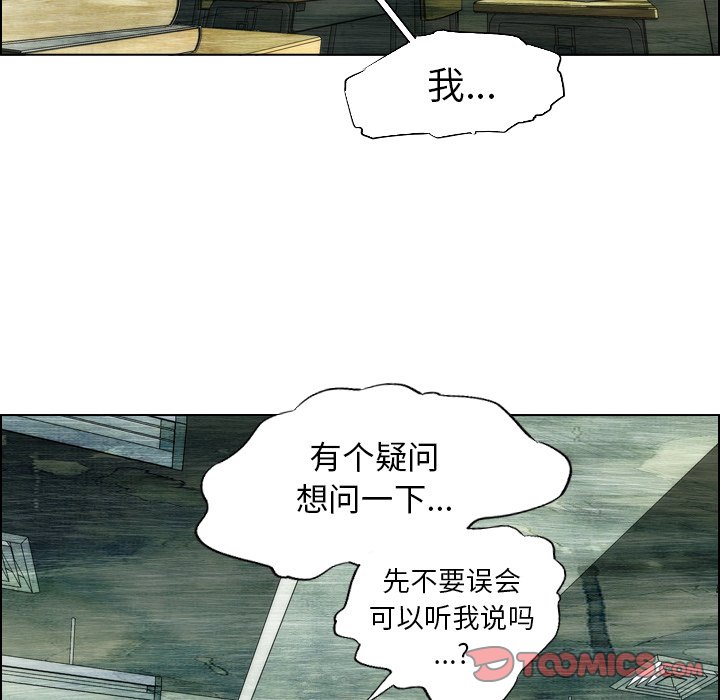 《非暴力研究会》第16话 16 第14页