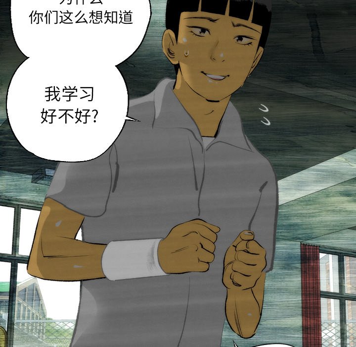 《非暴力研究会》第16话 16 第19页