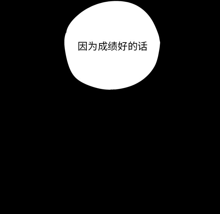 《非暴力研究会》第16话 16 第22页