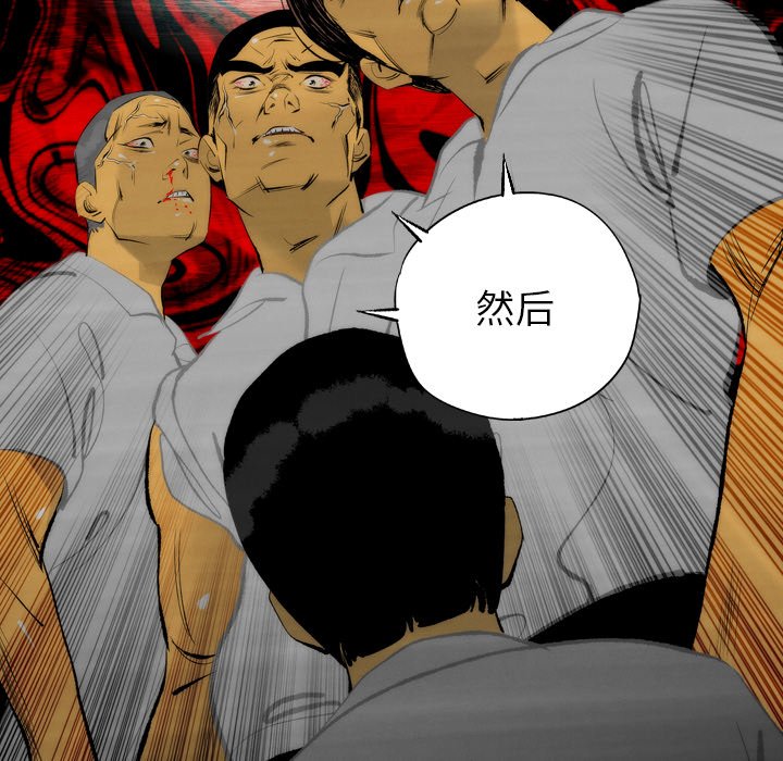 《非暴力研究会》第16话 16 第24页