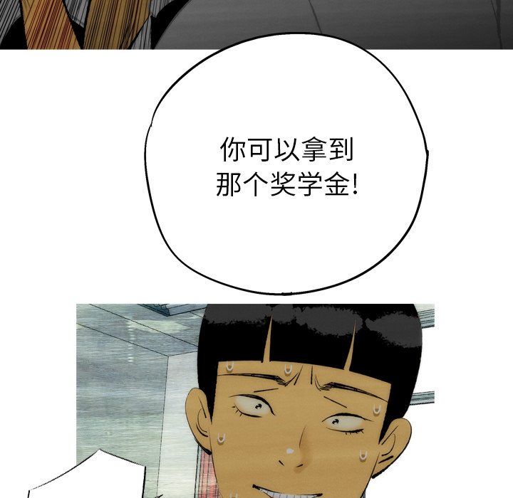 《非暴力研究会》第16话 16 第25页