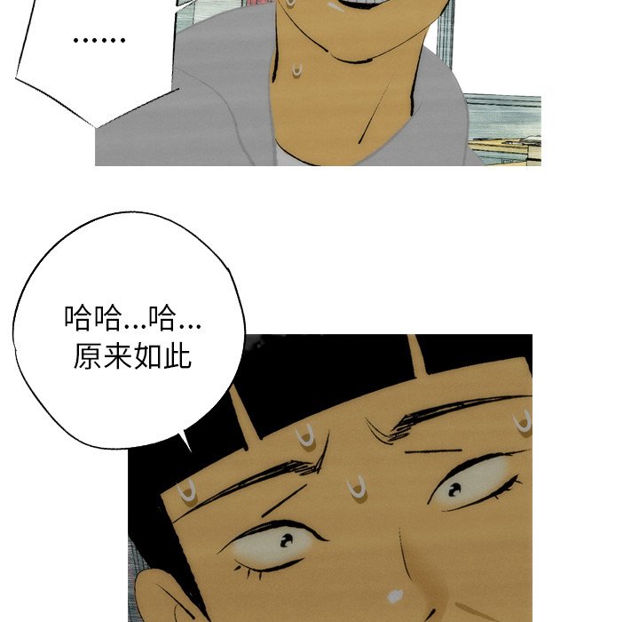 《非暴力研究会》第16话 16 第26页