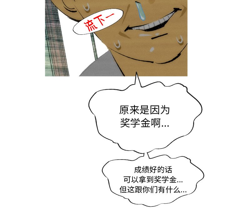 《非暴力研究会》第16话 16 第27页