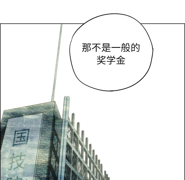 《非暴力研究会》第16话 16 第28页
