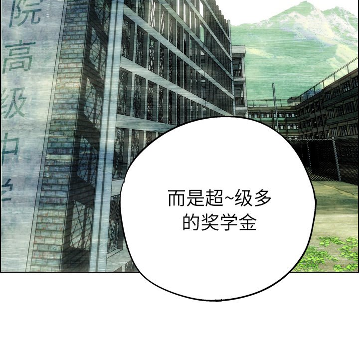 《非暴力研究会》第16话 16 第29页