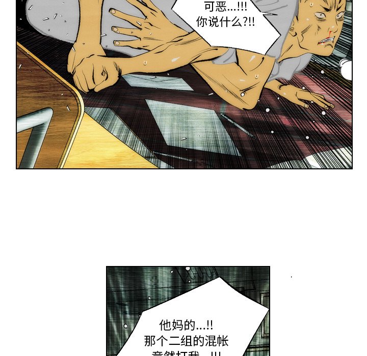 《非暴力研究会》第16话 16 第2页