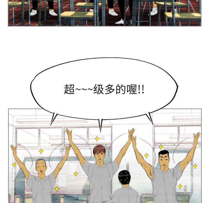 《非暴力研究会》第16话 16 第31页