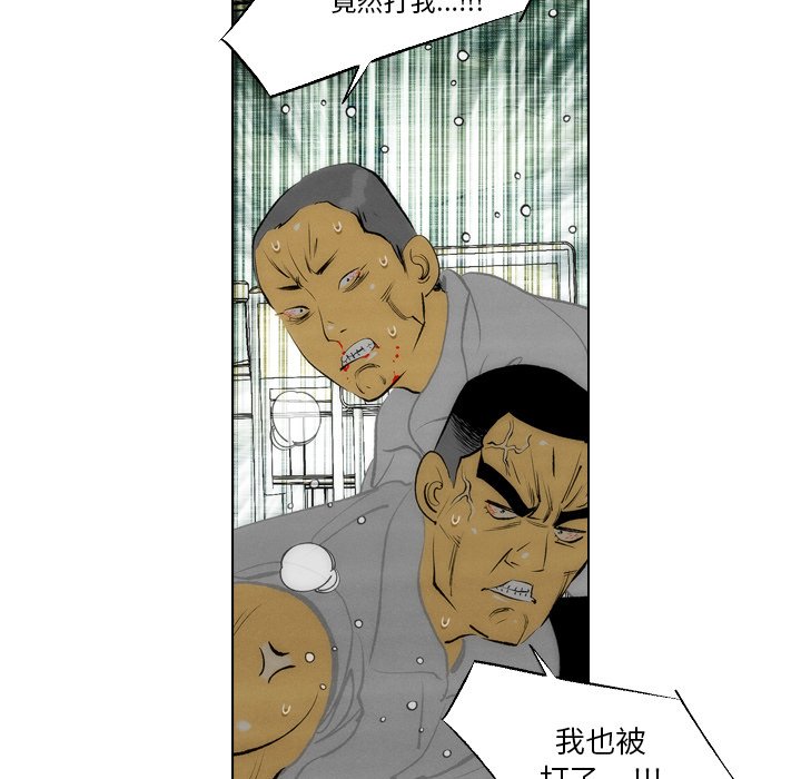 《非暴力研究会》第16话 16 第3页