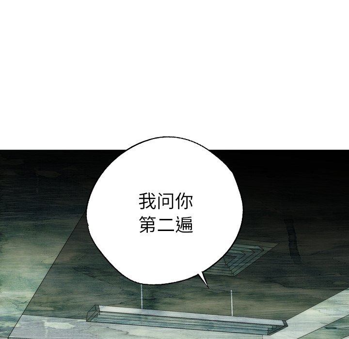《非暴力研究会》第16话 16 第6页