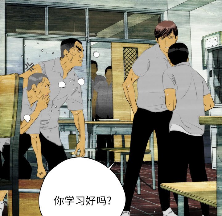 《非暴力研究会》第16话 16 第7页