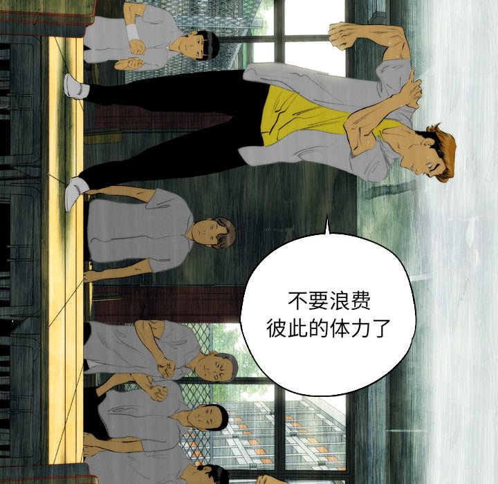 《非暴力研究会》第18话 18 第23页
