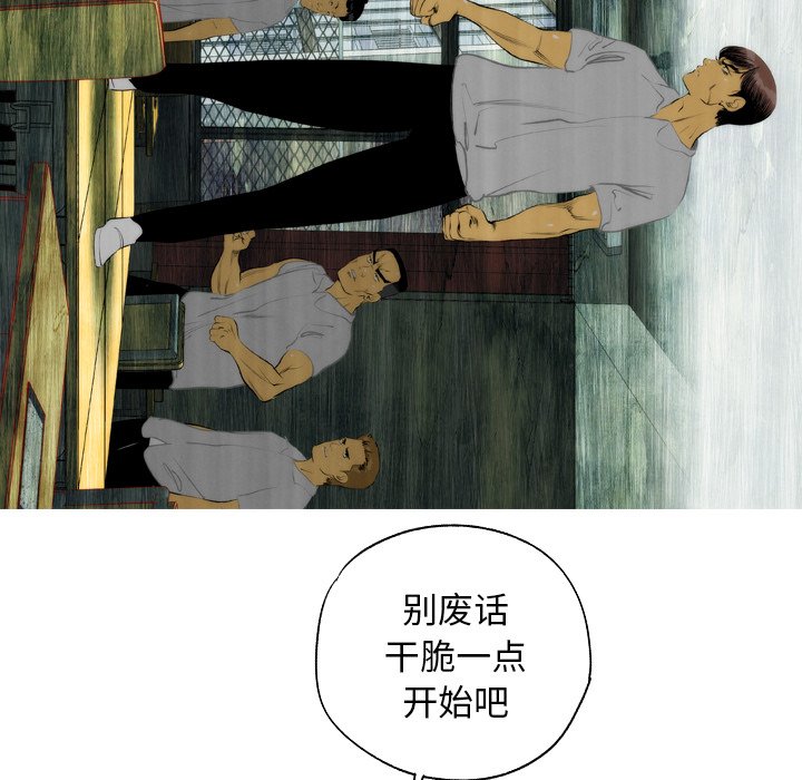 《非暴力研究会》第18话 18 第24页