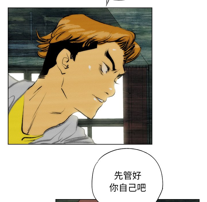 《非暴力研究会》第18话 18 第25页