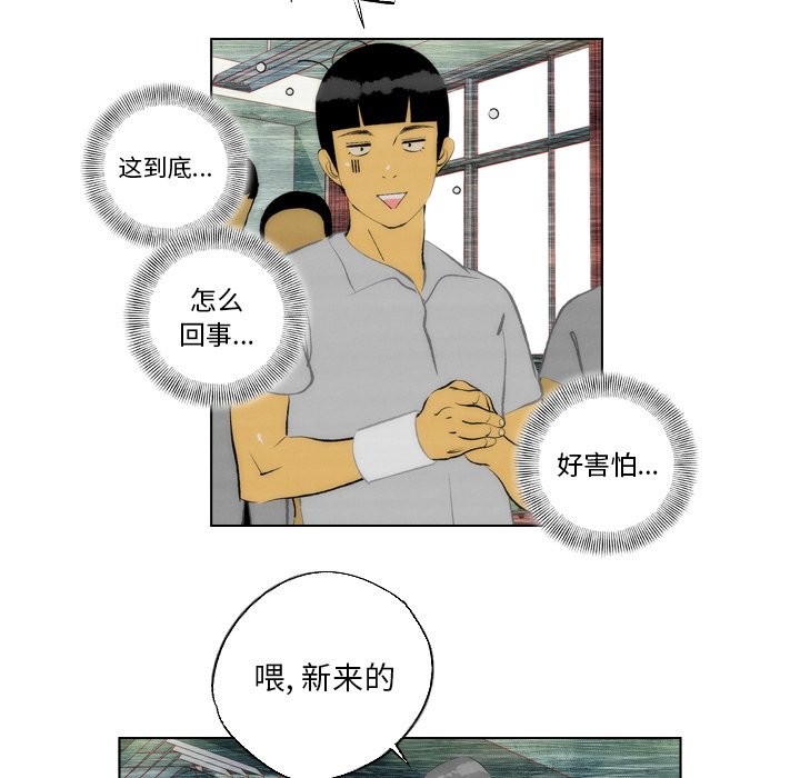 《非暴力研究会》第18话 18 第27页