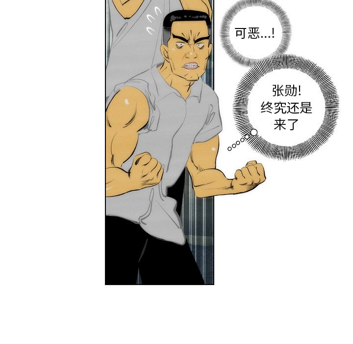 《非暴力研究会》第18话 18 第2页