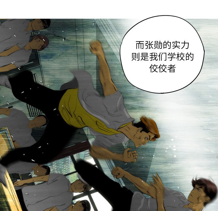 《非暴力研究会》第18话 18 第30页