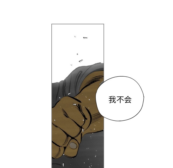 《非暴力研究会》第18话 18 第9页
