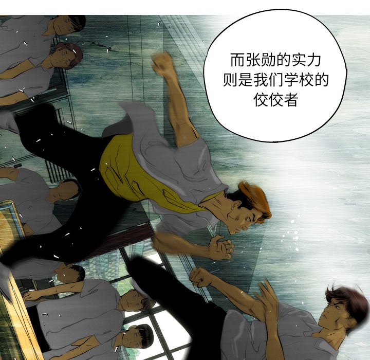 《非暴力研究会》第19话 19 第10页