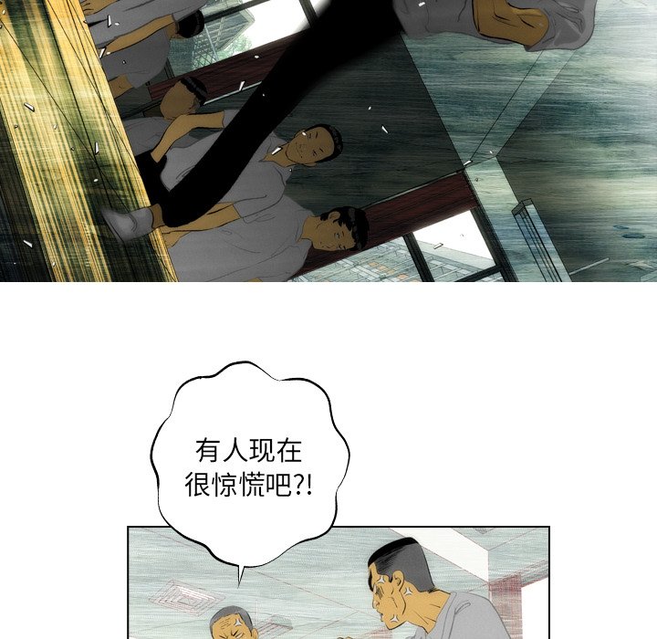 《非暴力研究会》第19话 19 第11页