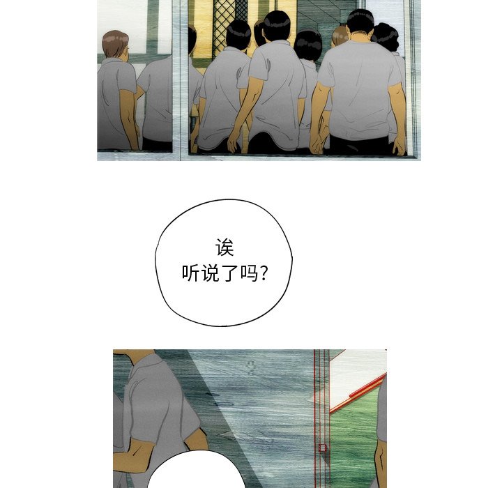 《非暴力研究会》第19话 19 第14页