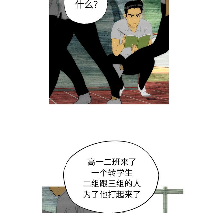 《非暴力研究会》第19话 19 第15页