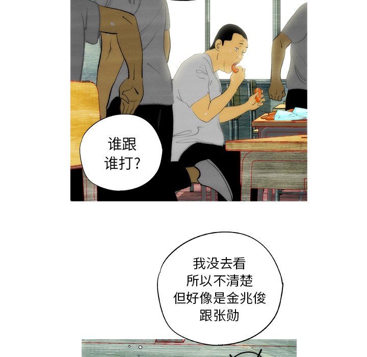 《非暴力研究会》第19话 19 第16页