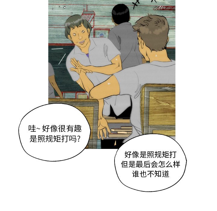 《非暴力研究会》第19话 19 第17页