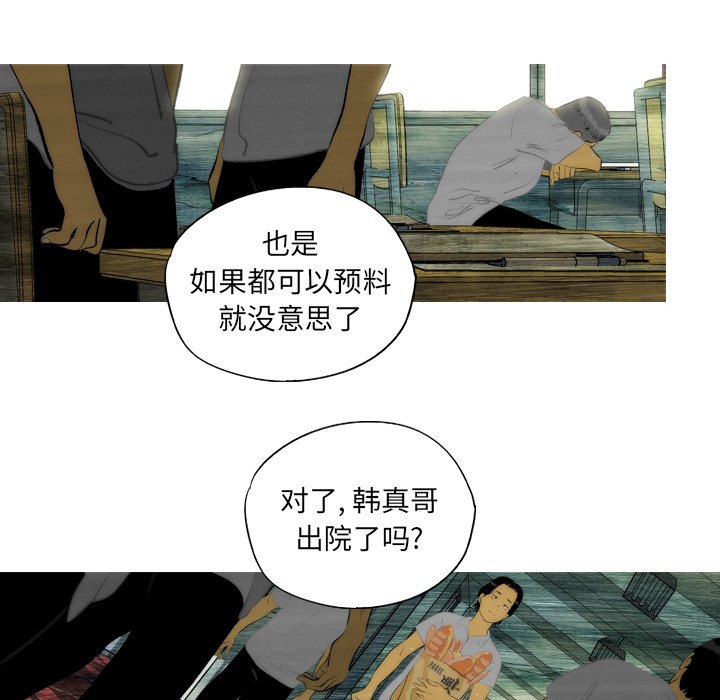 《非暴力研究会》第19话 19 第18页