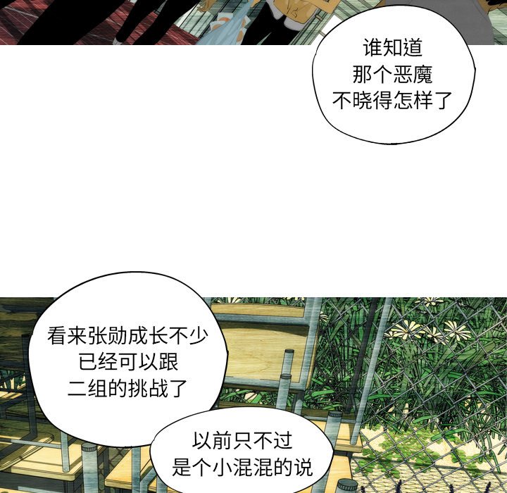 《非暴力研究会》第19话 19 第19页