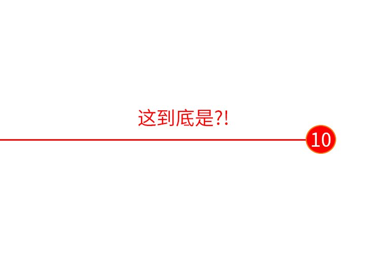 《非暴力研究会》第19话 19 第1页
