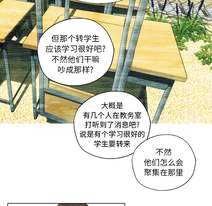 《非暴力研究会》第19话 19 第20页