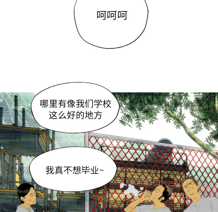 《非暴力研究会》第19话 19 第23页
