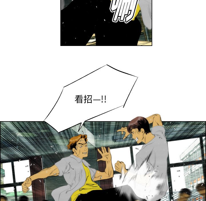 《非暴力研究会》第19话 19 第28页