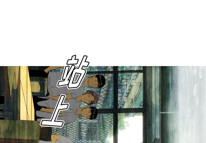 《非暴力研究会》第19话 19 第2页