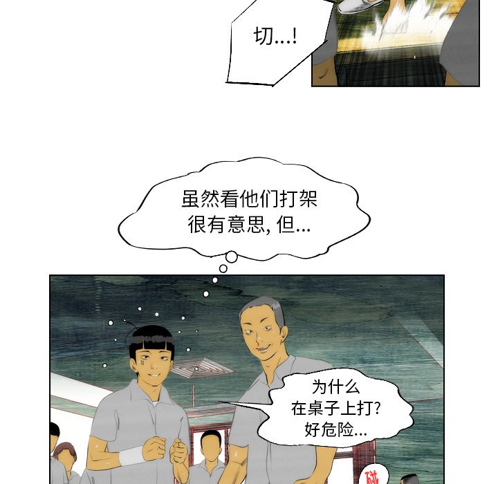《非暴力研究会》第19话 19 第33页