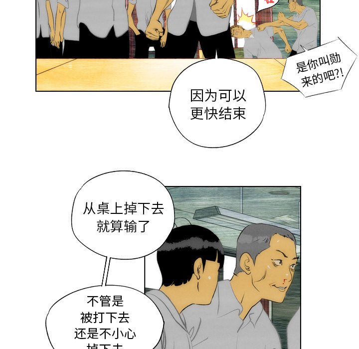 《非暴力研究会》第19话 19 第34页