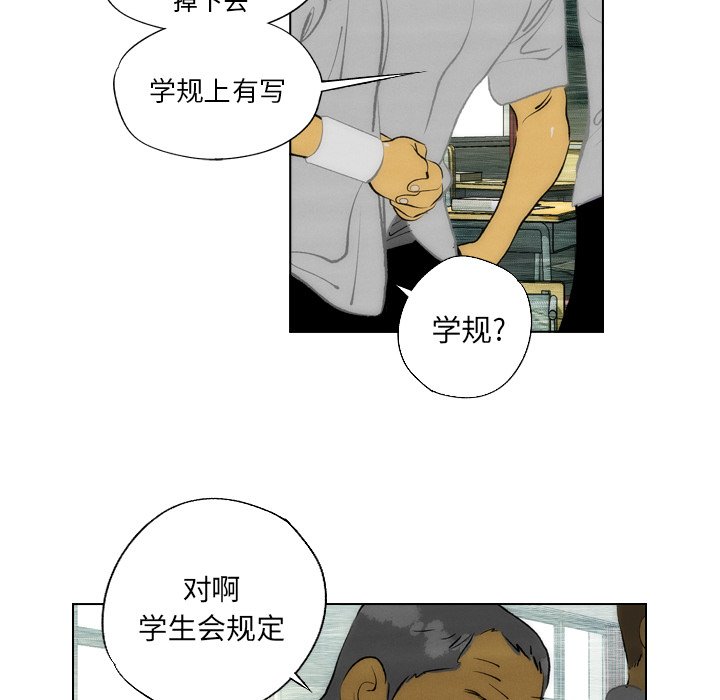 《非暴力研究会》第19话 19 第35页