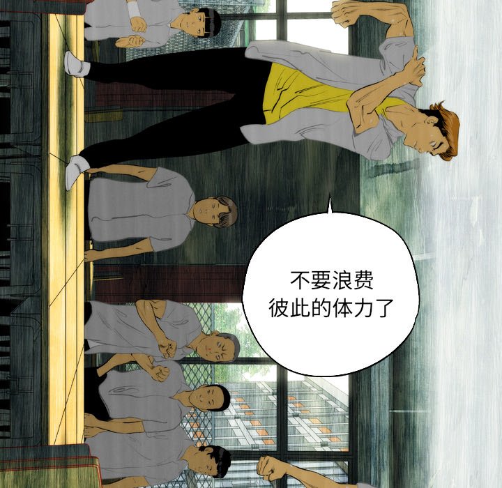 《非暴力研究会》第19话 19 第3页