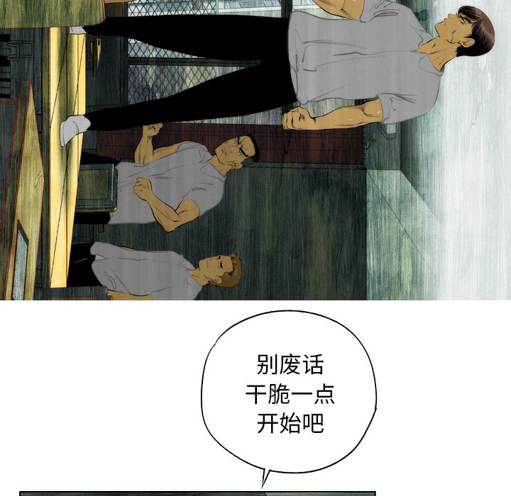 《非暴力研究会》第19话 19 第4页