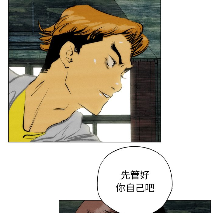 《非暴力研究会》第19话 19 第5页