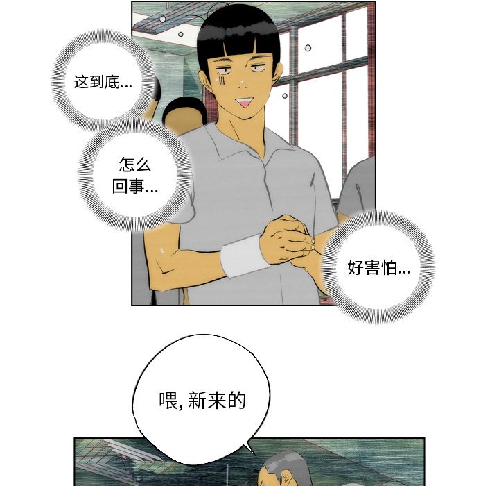 《非暴力研究会》第19话 19 第7页