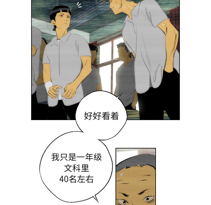 《非暴力研究会》第19话 19 第8页