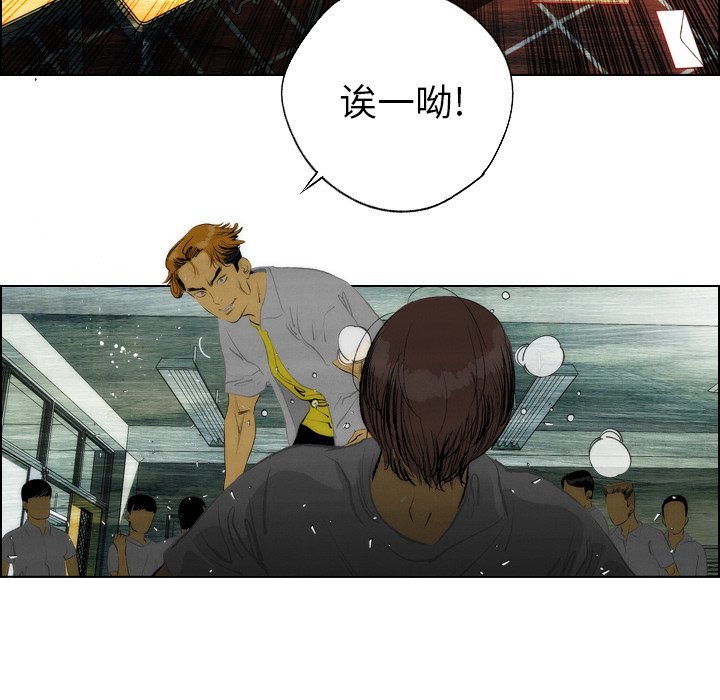 《非暴力研究会》第20话 20 第16页